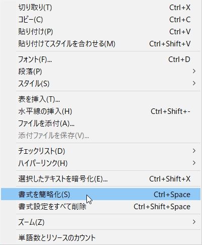 Evernote 改行が消える問題と直し方 まったりyo Hi日記