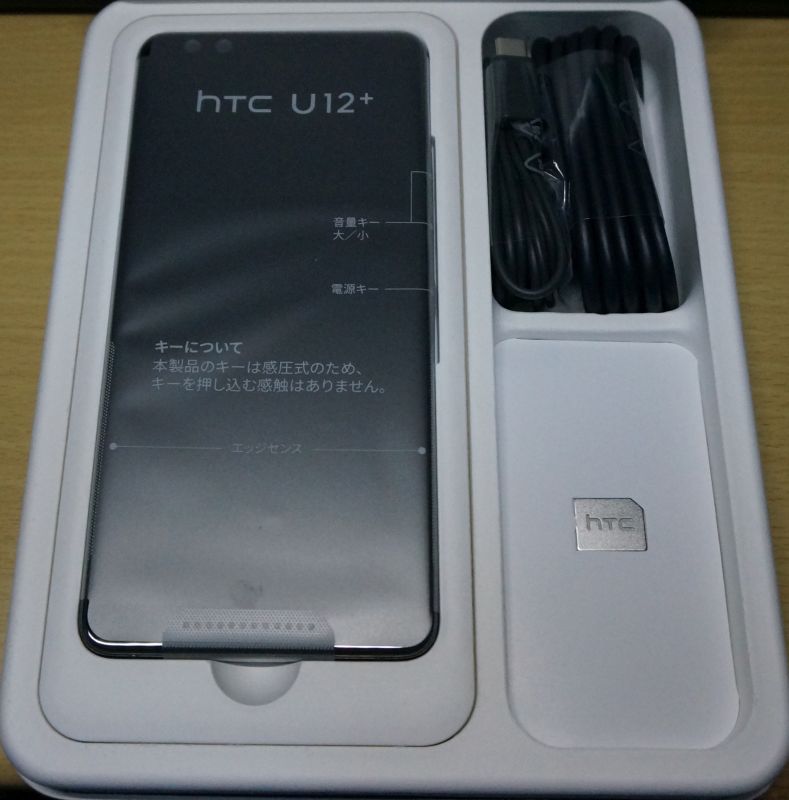 【HTC U12+】おーぽん