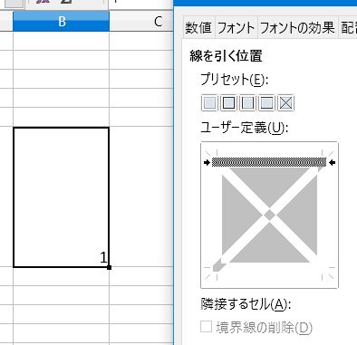【LibreOffice Calc】1回クリック