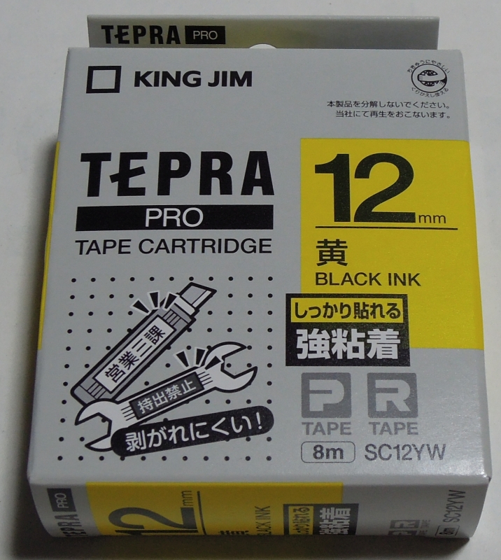 TEPRA PRO 黄 12mm 強粘着