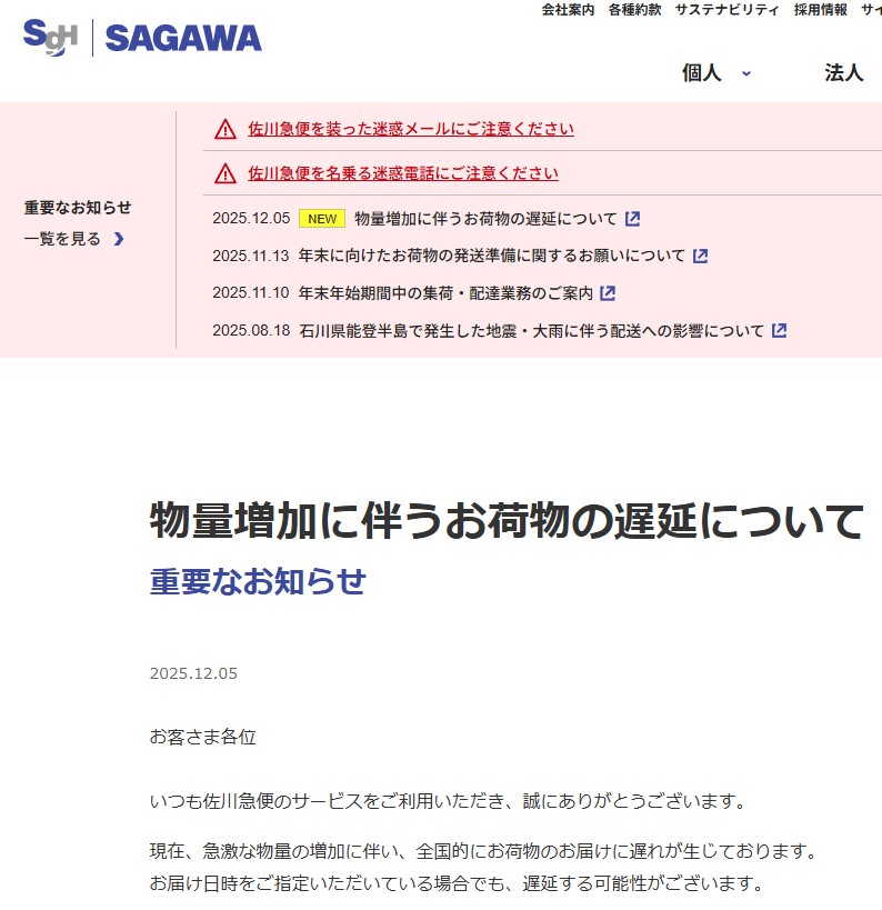 遅延しているようだ