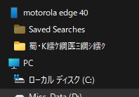 文字化けしている