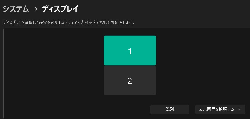 上下に並べるタイプ