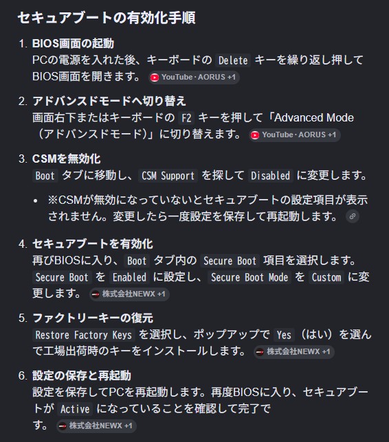 CSMをDisableにしないと表示されない仕様
