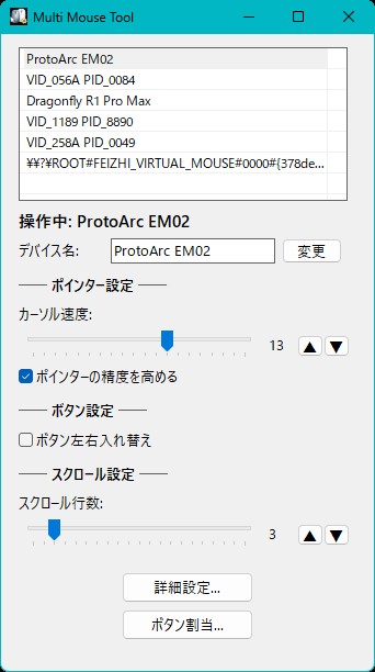 設定画面