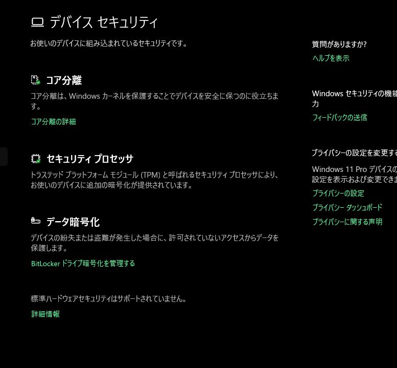 見ての通り・・・